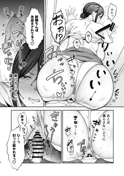 いちばん身近でエロい雌みゆき2 〜母だけど、息子と禁欲はじめます。〜 9