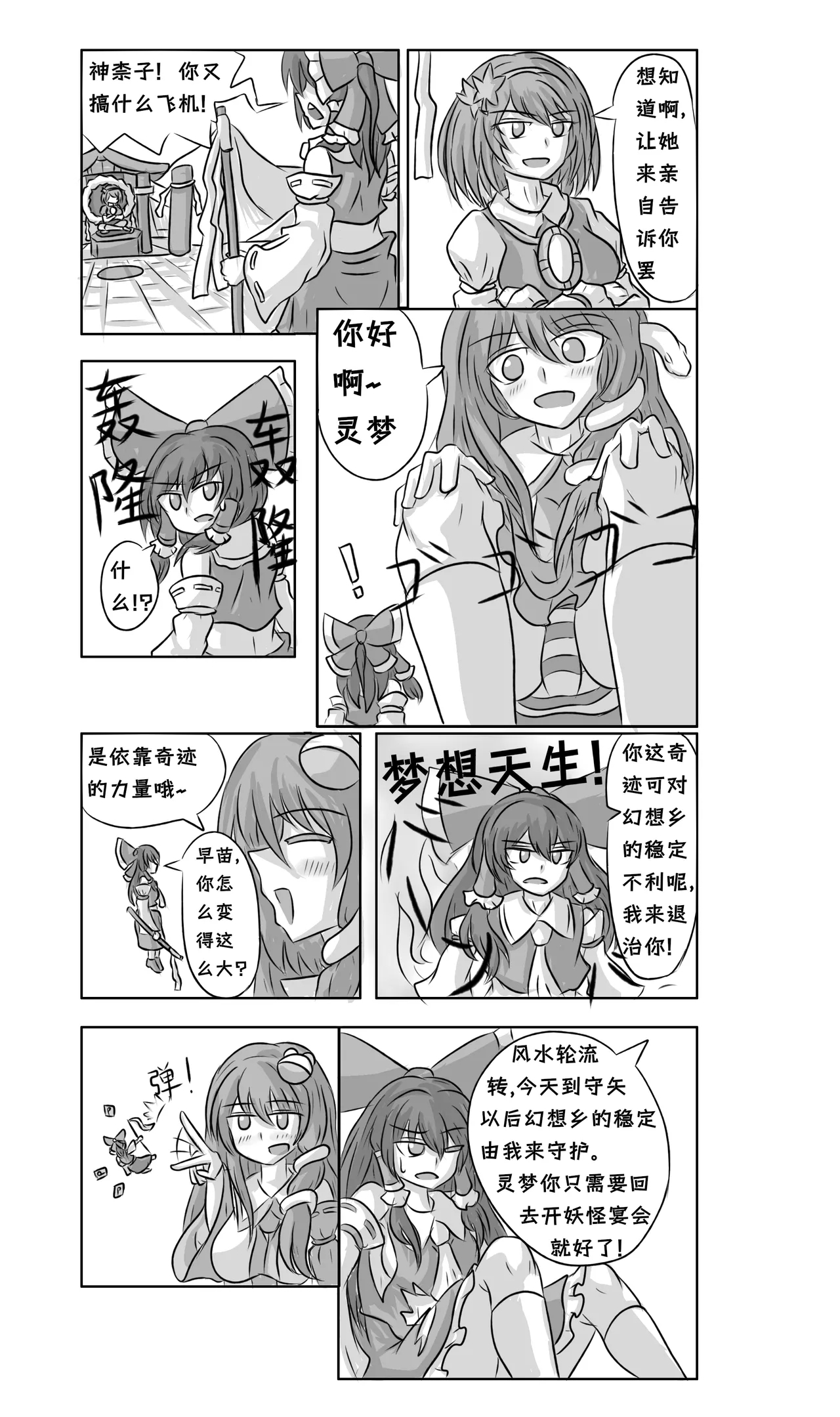 巨娘信条:风神录 1