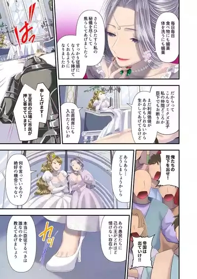 高級娼婦の売国マゾ化調教～冒涜射精編～ 10