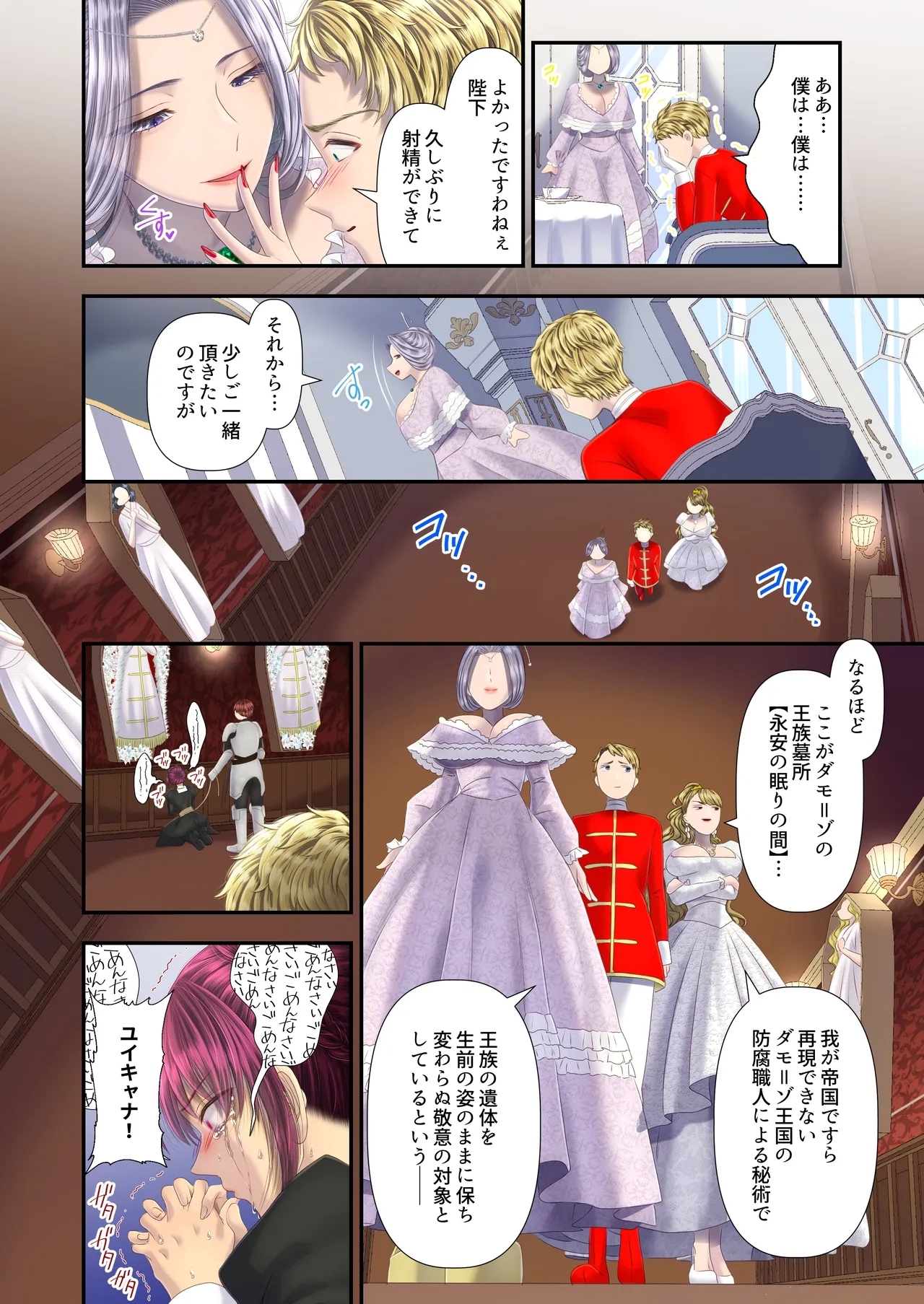高級娼婦の売国マゾ化調教～冒涜射精編～ - Page 19