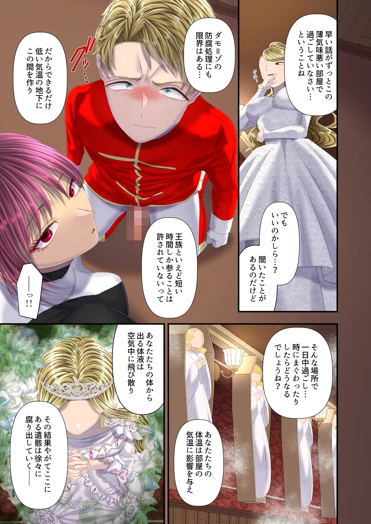 高級娼婦の売国マゾ化調教～冒涜射精編～ - Page 22