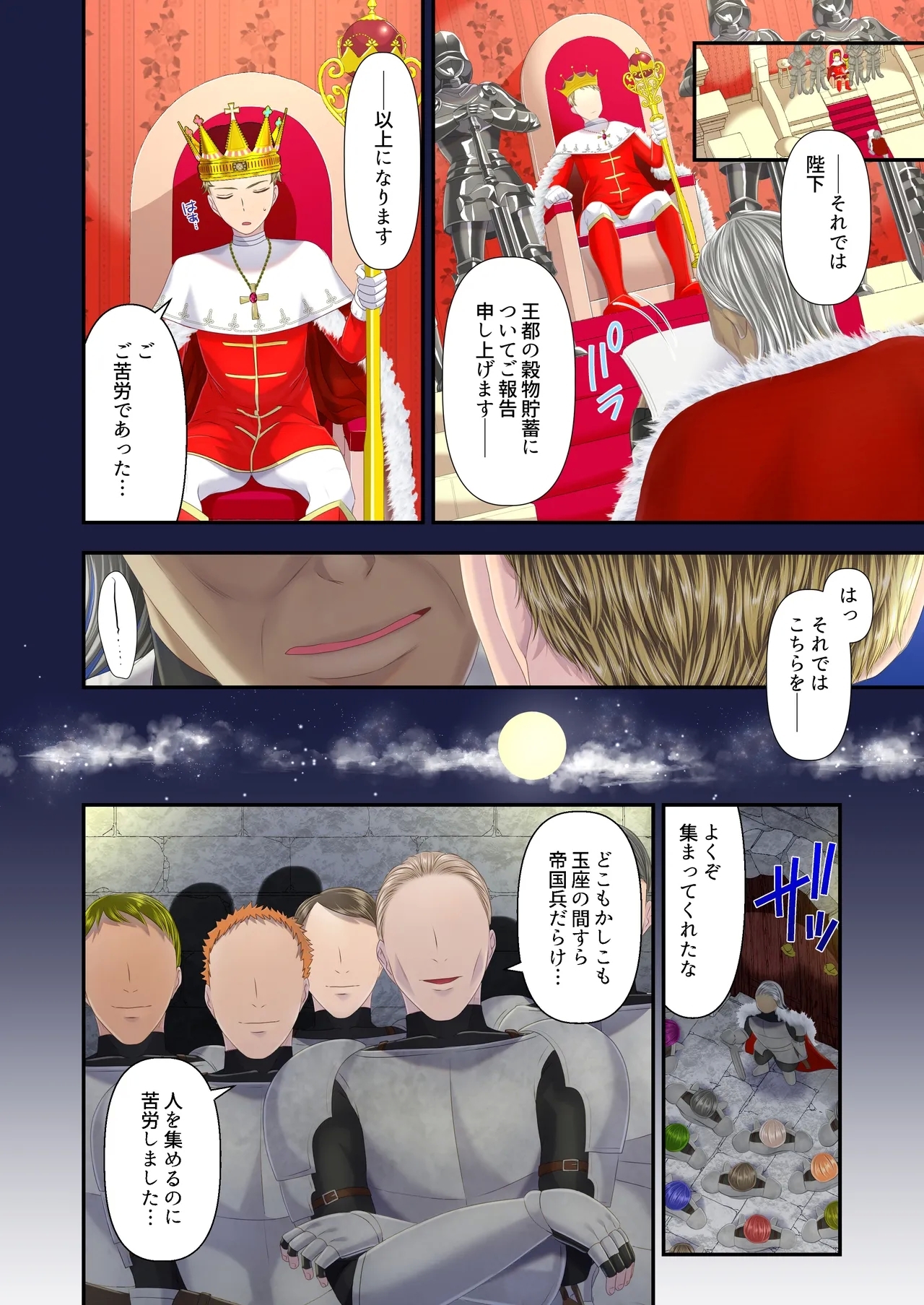 高級娼婦の売国マゾ化調教～冒涜射精編～ - Page 3