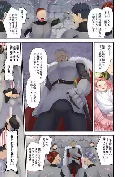 高級娼婦の売国マゾ化調教～冒涜射精編～ 4