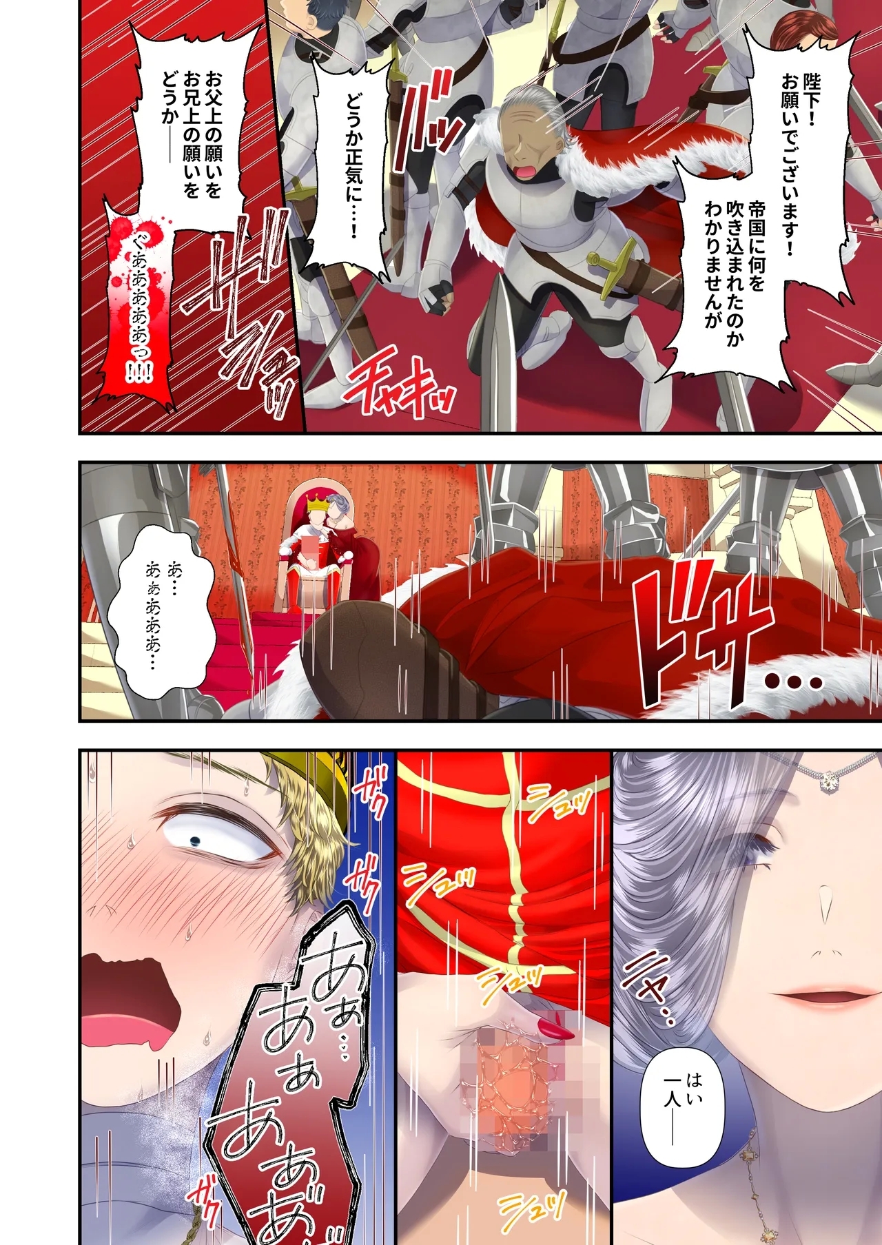 高級娼婦の売国マゾ化調教～冒涜射精編～ - Page 7