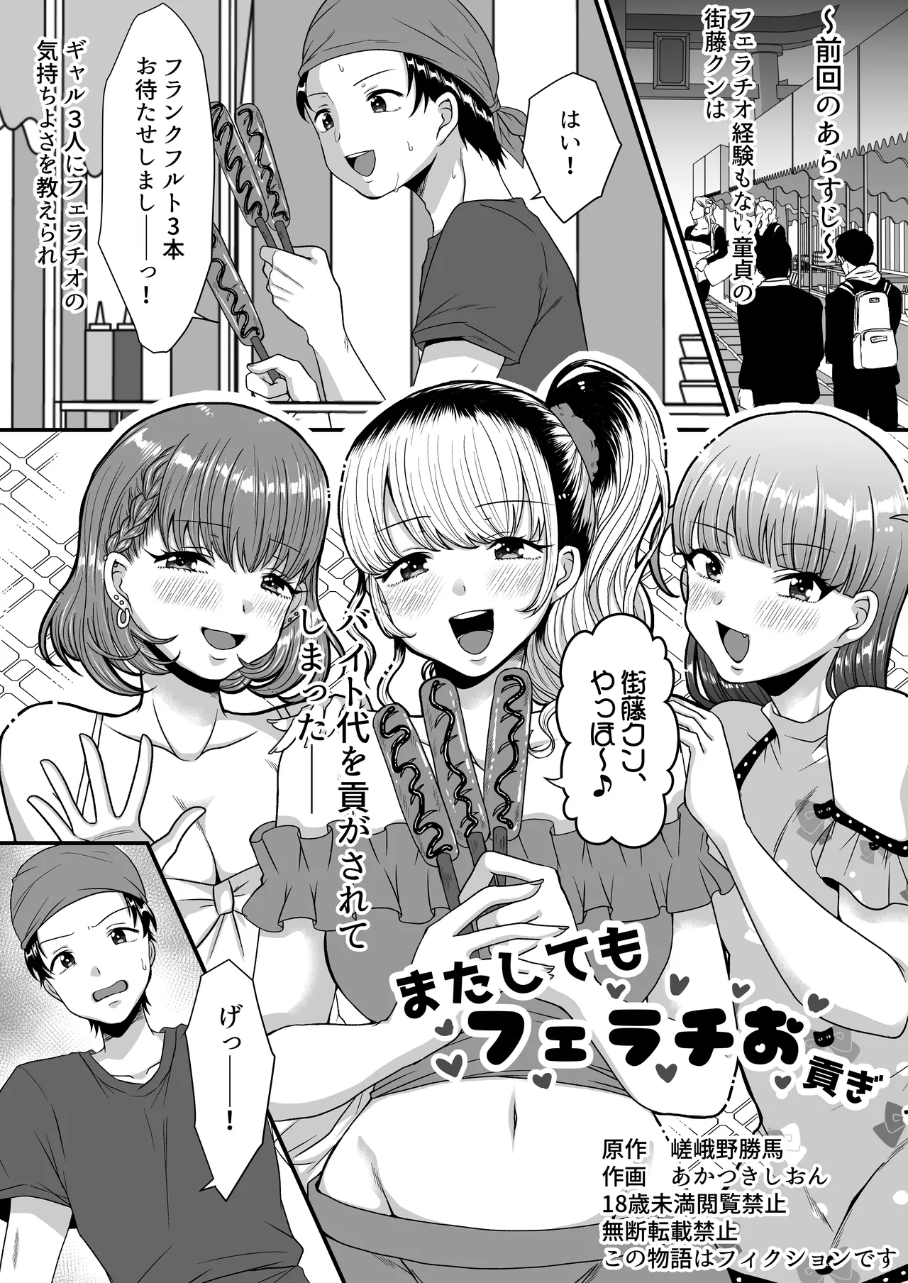 M男向け 雑誌風同人誌 独特のMagazine Vol.12 - Page 18