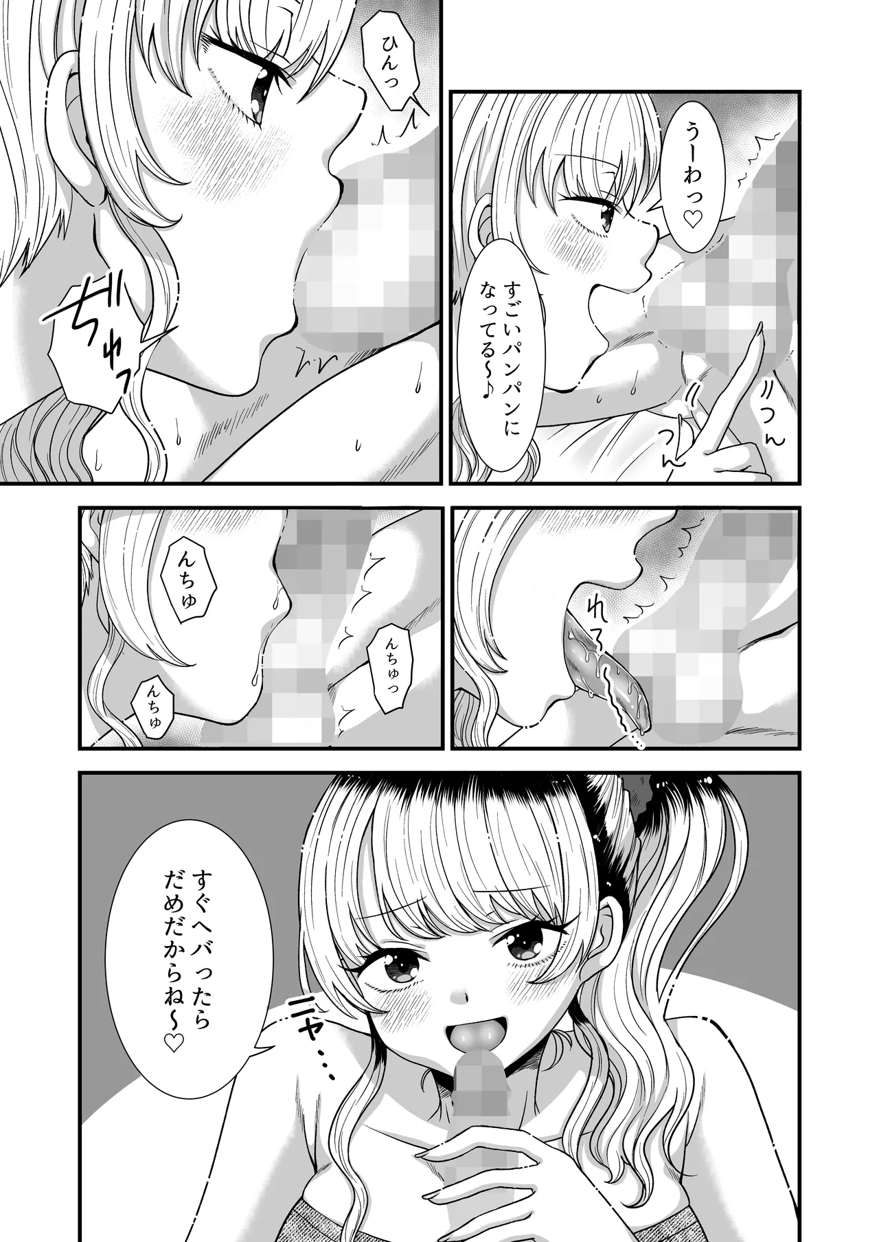 M男向け 雑誌風同人誌 独特のMagazine Vol.12 - Page 24