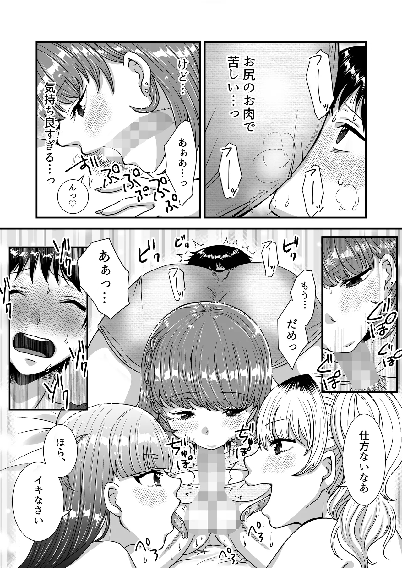 M男向け 雑誌風同人誌 独特のMagazine Vol.12 - Page 30