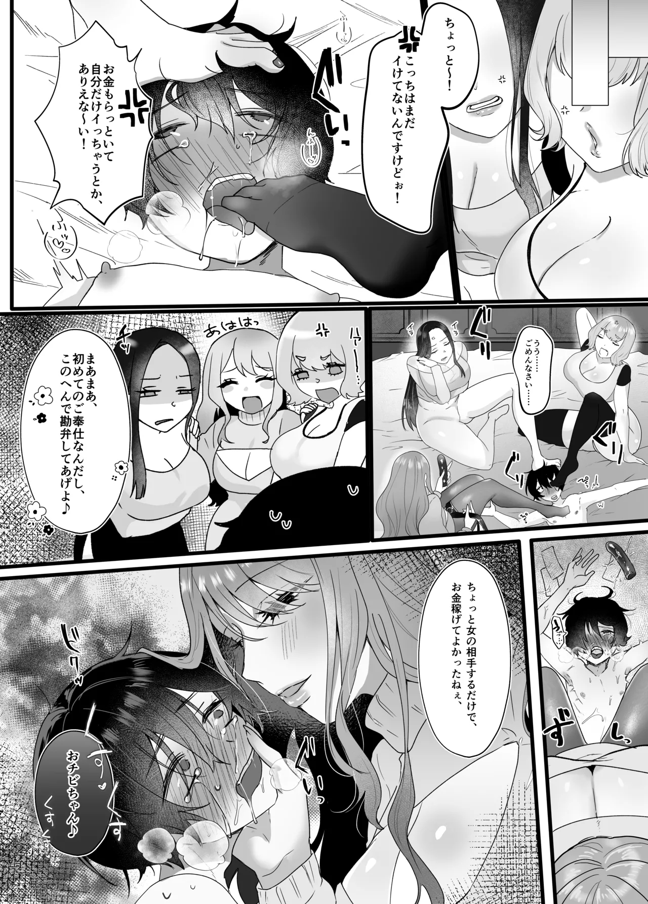 M男向け 雑誌風同人誌 独特のMagazine Vol.12 - Page 43