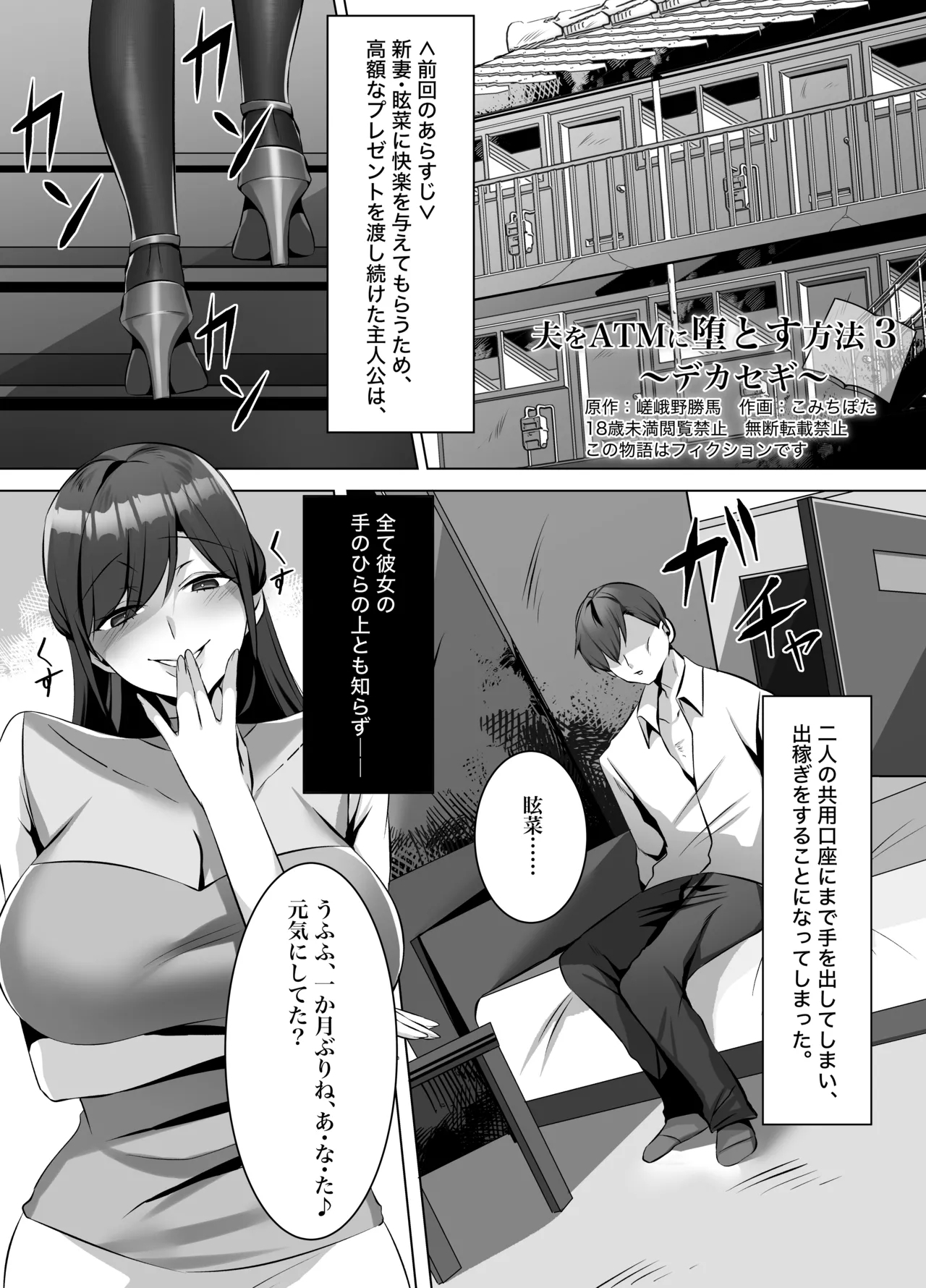M男向け 雑誌風同人誌 独特のMagazine Vol.12 - Page 44