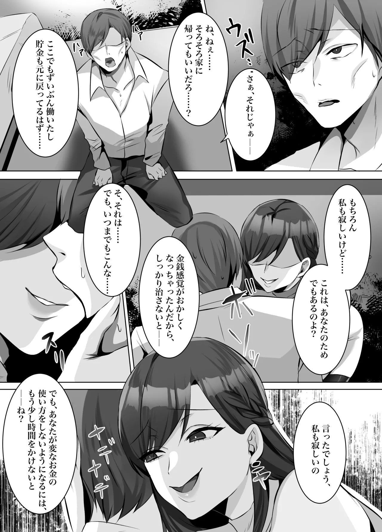 M男向け 雑誌風同人誌 独特のMagazine Vol.12 - Page 46
