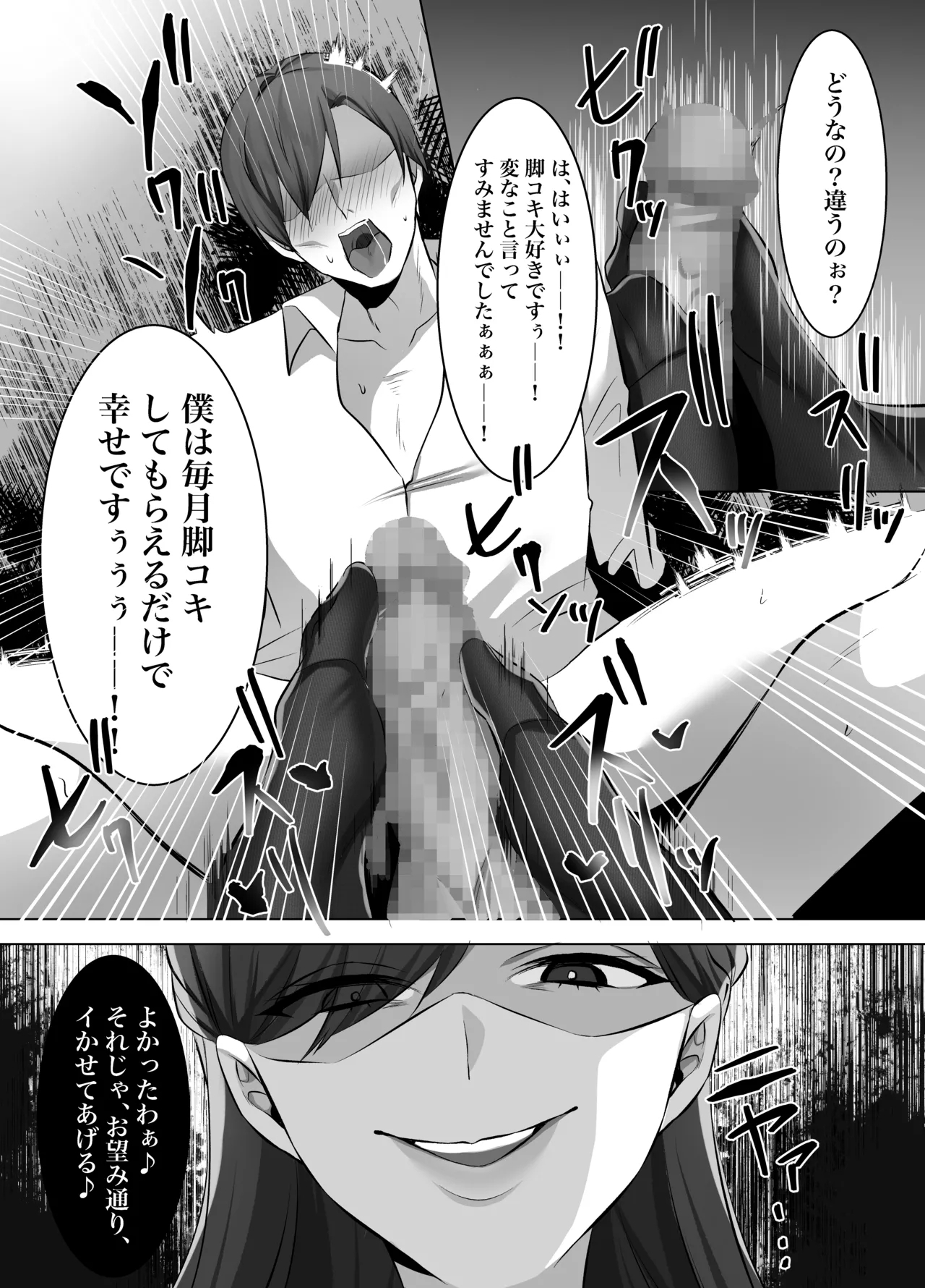 M男向け 雑誌風同人誌 独特のMagazine Vol.12 - Page 50