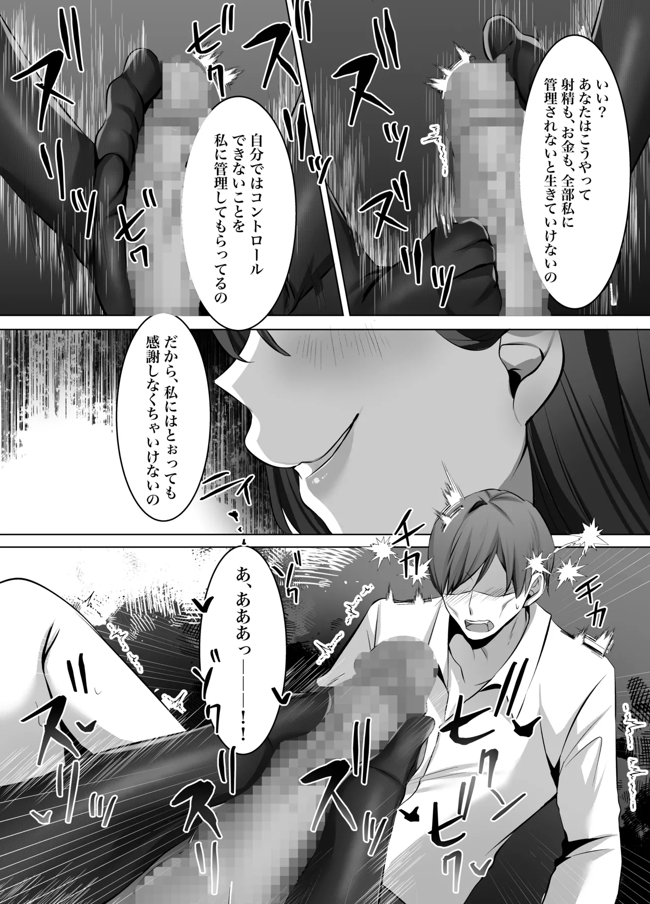 M男向け 雑誌風同人誌 独特のMagazine Vol.12 - Page 51