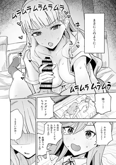 Tomate ni GyakuRa Sareru Hon 3