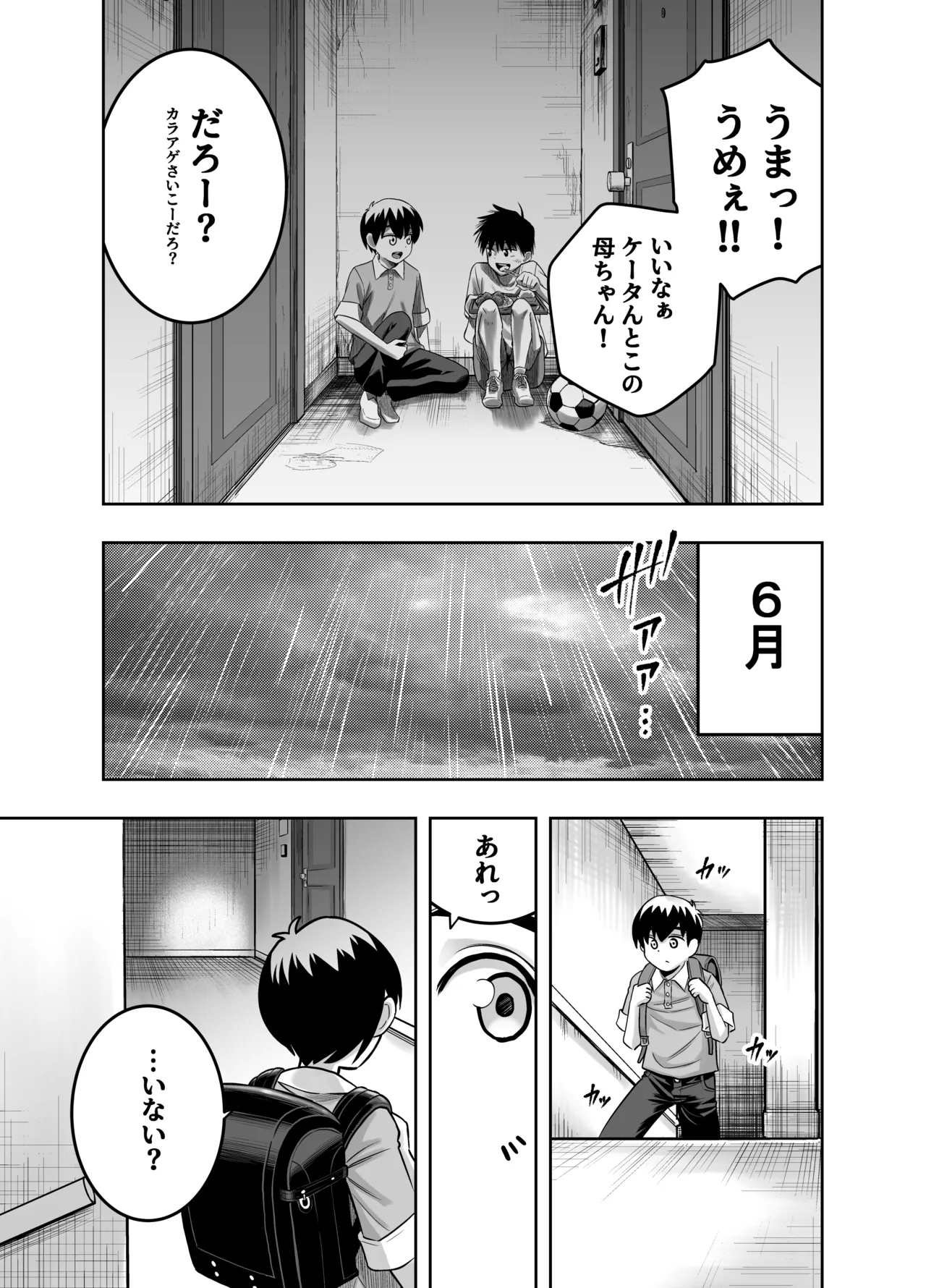 Danchi no Tomodachi - Page 10