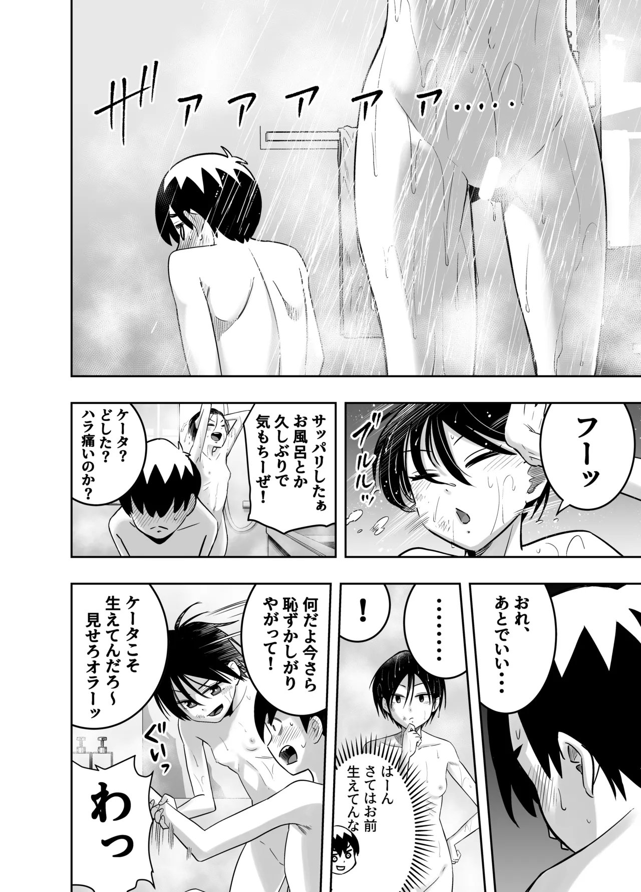 Danchi no Tomodachi - Page 17