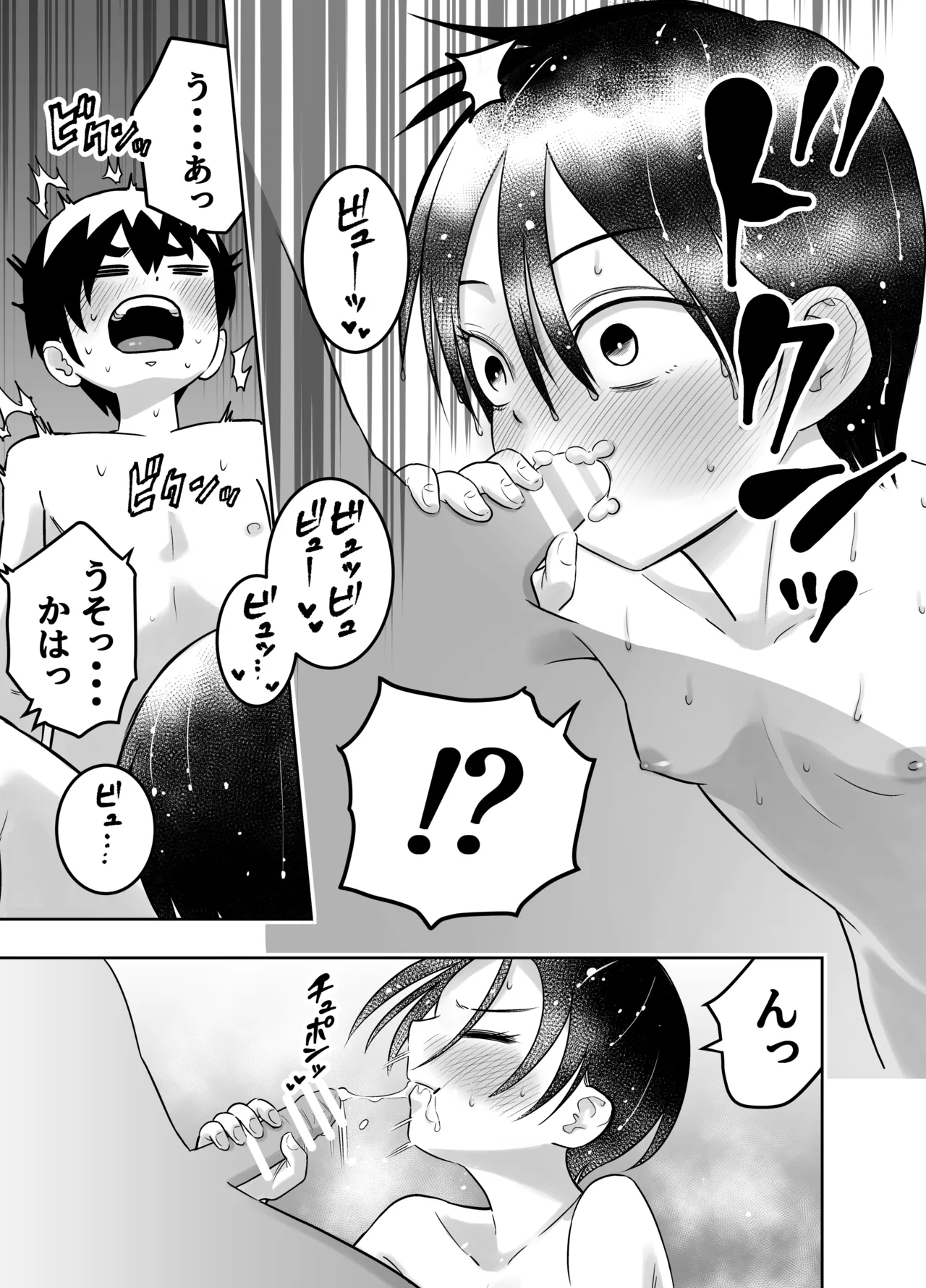 Danchi no Tomodachi - Page 22