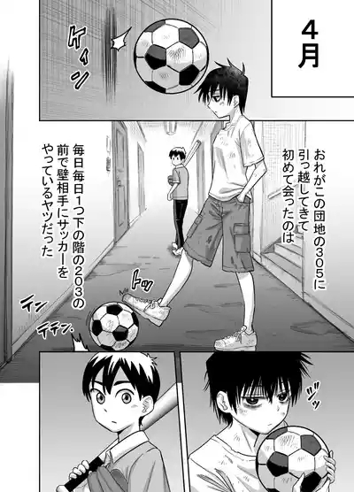 Danchi no Tomodachi 3