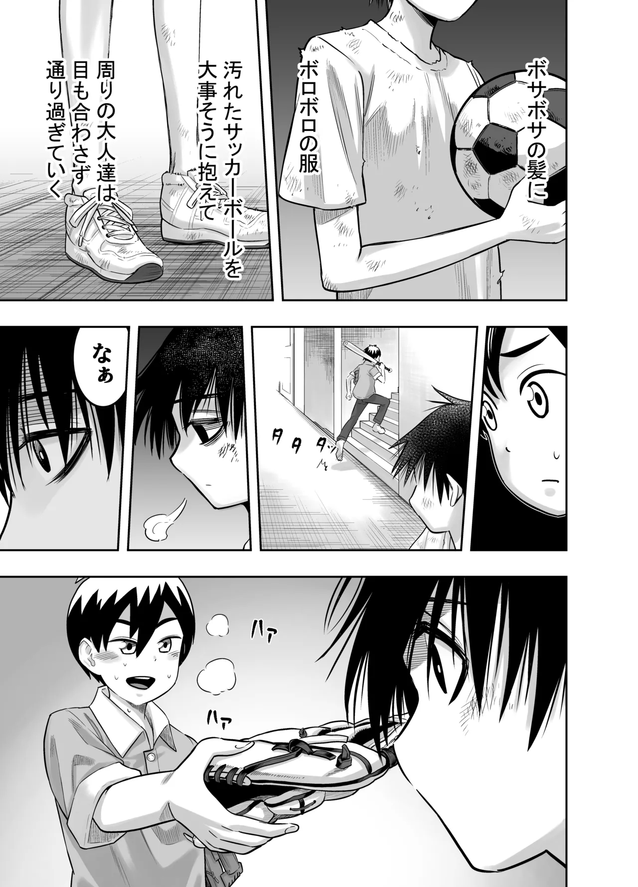 Danchi no Tomodachi - Page 4
