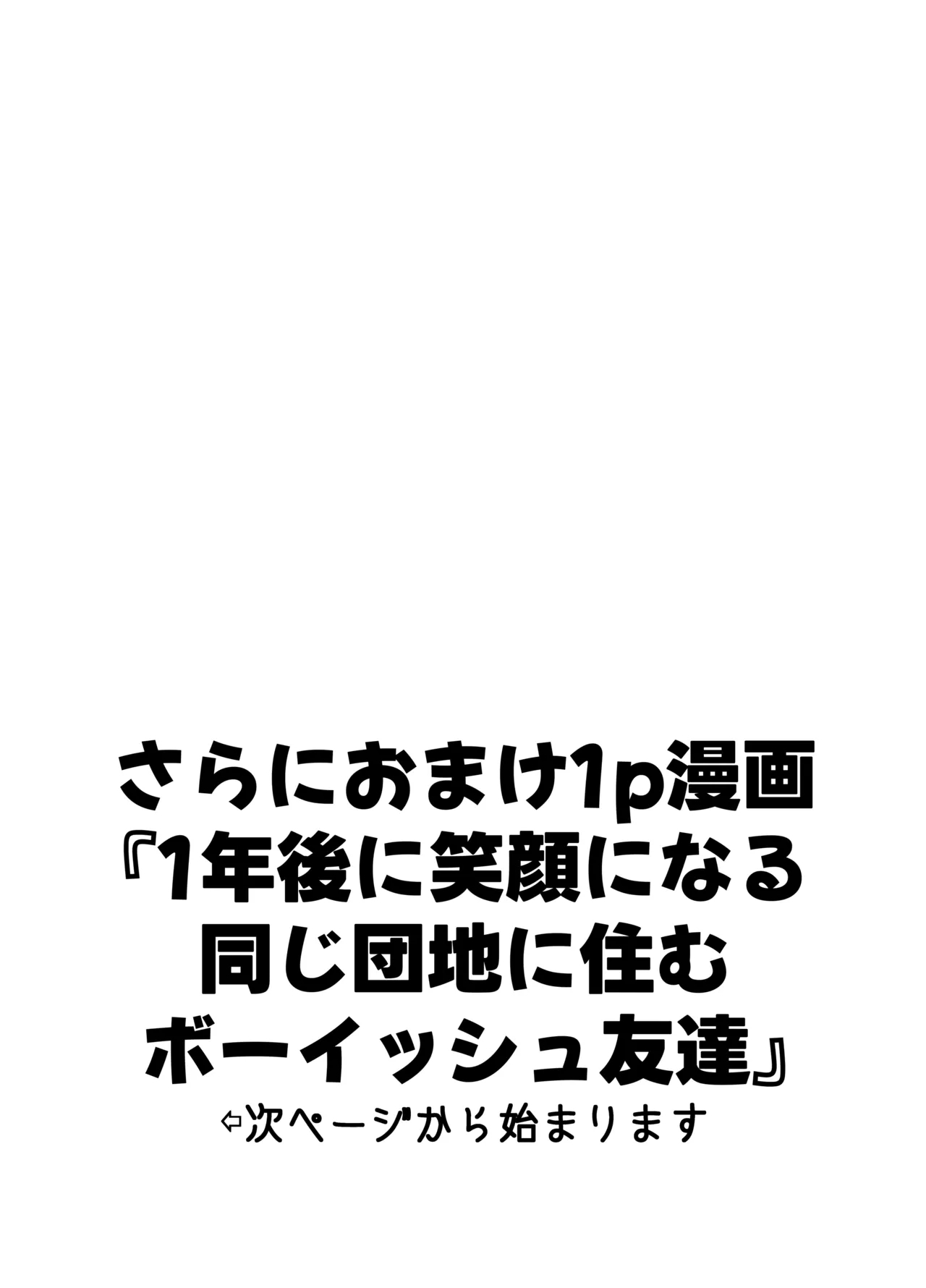 Danchi no Tomodachi - Page 52