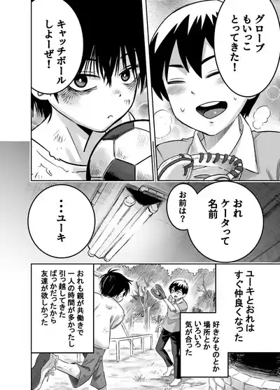 Danchi no Tomodachi 5