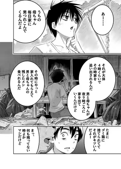Danchi no Tomodachi 7