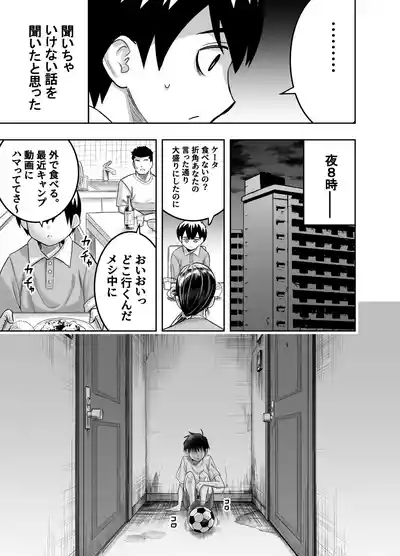 Danchi no Tomodachi 8