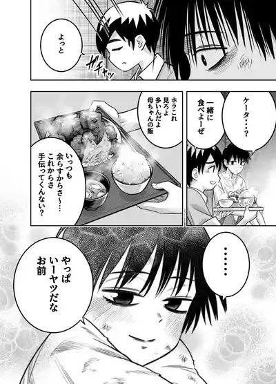 Danchi no Tomodachi 9
