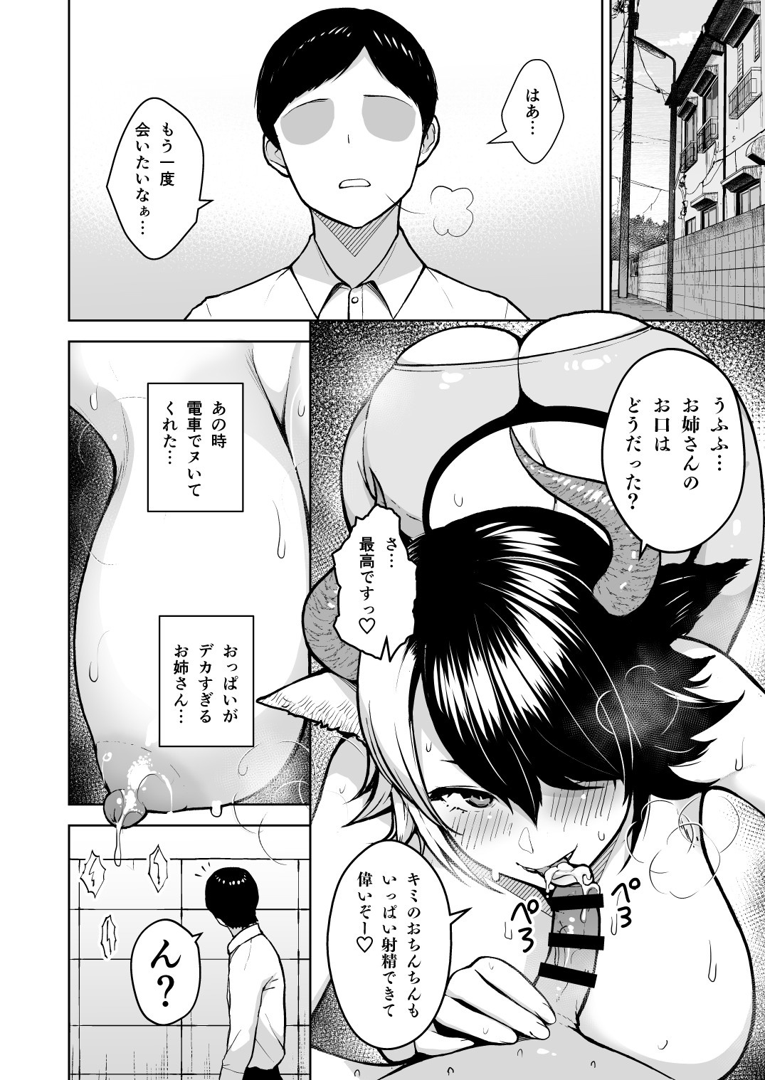 Oku-san no Oppai ga Dekasugiru noga Warui! 6.5 | It's Your Fault for Having Such Big Boobs, Ma'am! 6.5 - Page 15