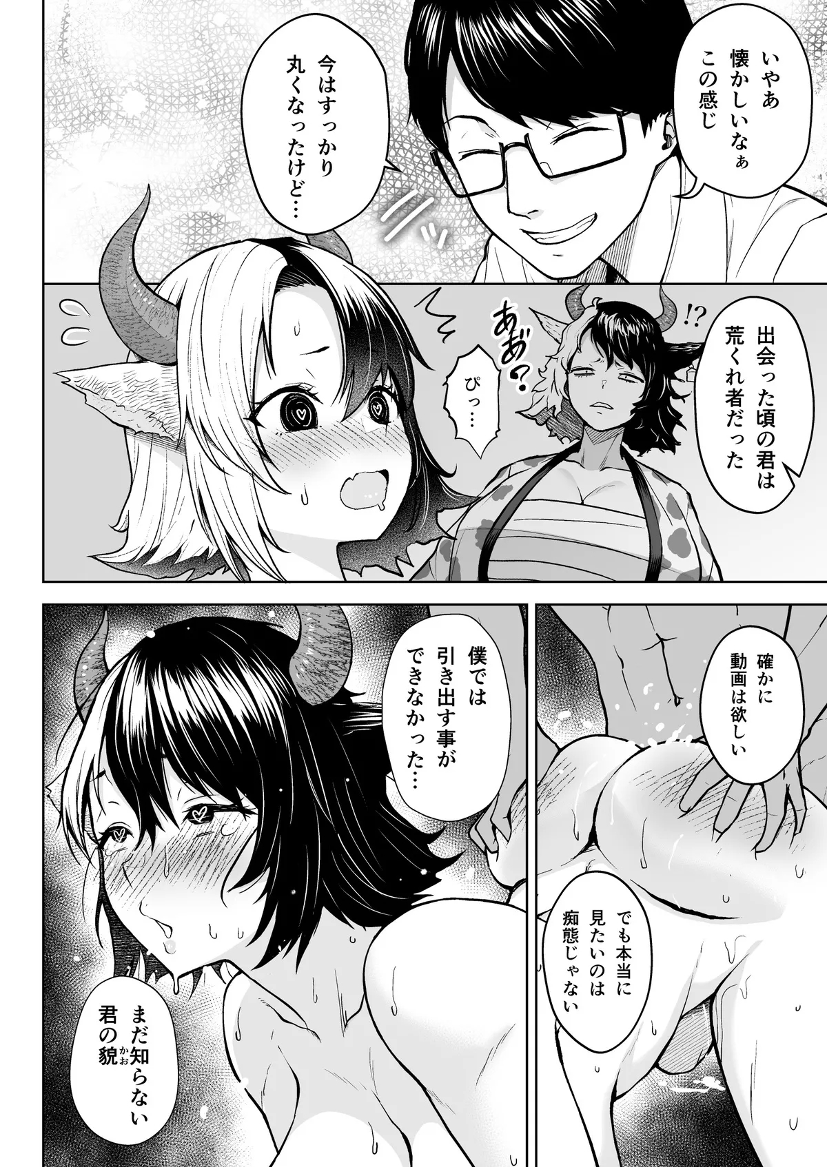 Oku-san no Oppai ga Dekasugiru noga Warui! 6.5 | It's Your Fault for Having Such Big Boobs, Ma'am! 6.5 - Page 37