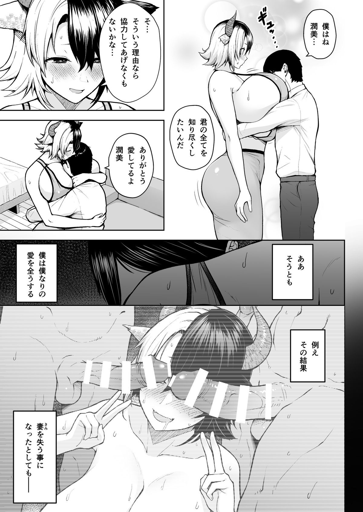 Oku-san no Oppai ga Dekasugiru noga Warui! 6.5 | It's Your Fault for Having Such Big Boobs, Ma'am! 6.5 - Page 38