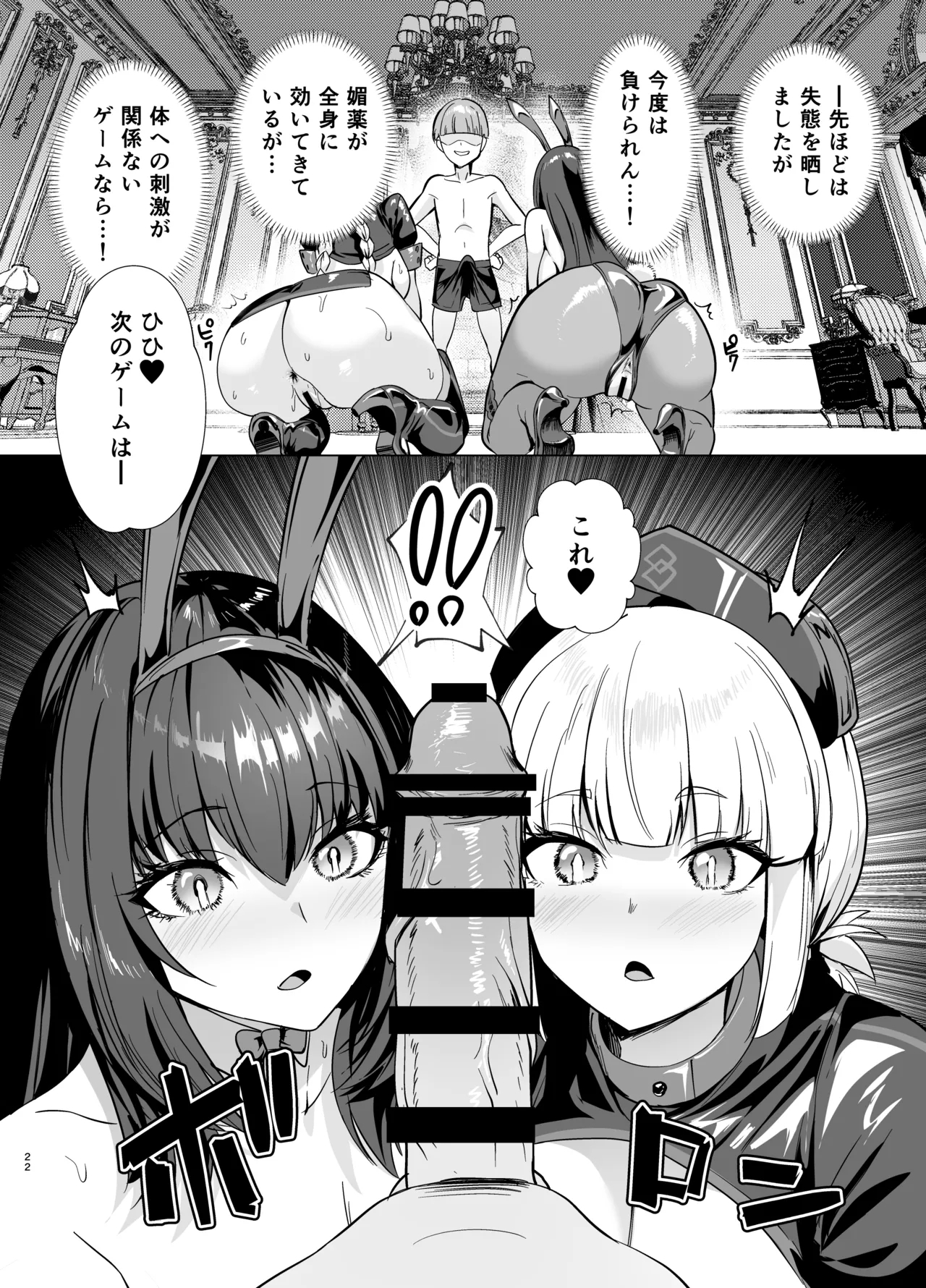 【高解像度版】極東絢爛賭博島ドリームアイランド2進捗: 雑魚雌スカサハ、絶頂 - Page 1