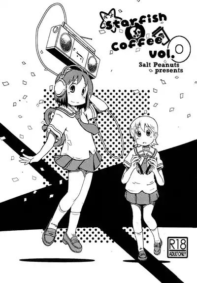 Starfish and Coffee Vol. 0 1