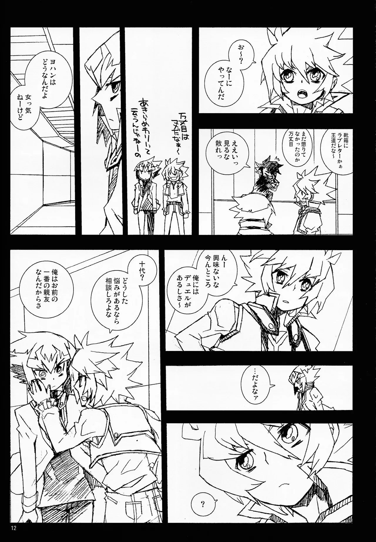 MINIJU - Page 11