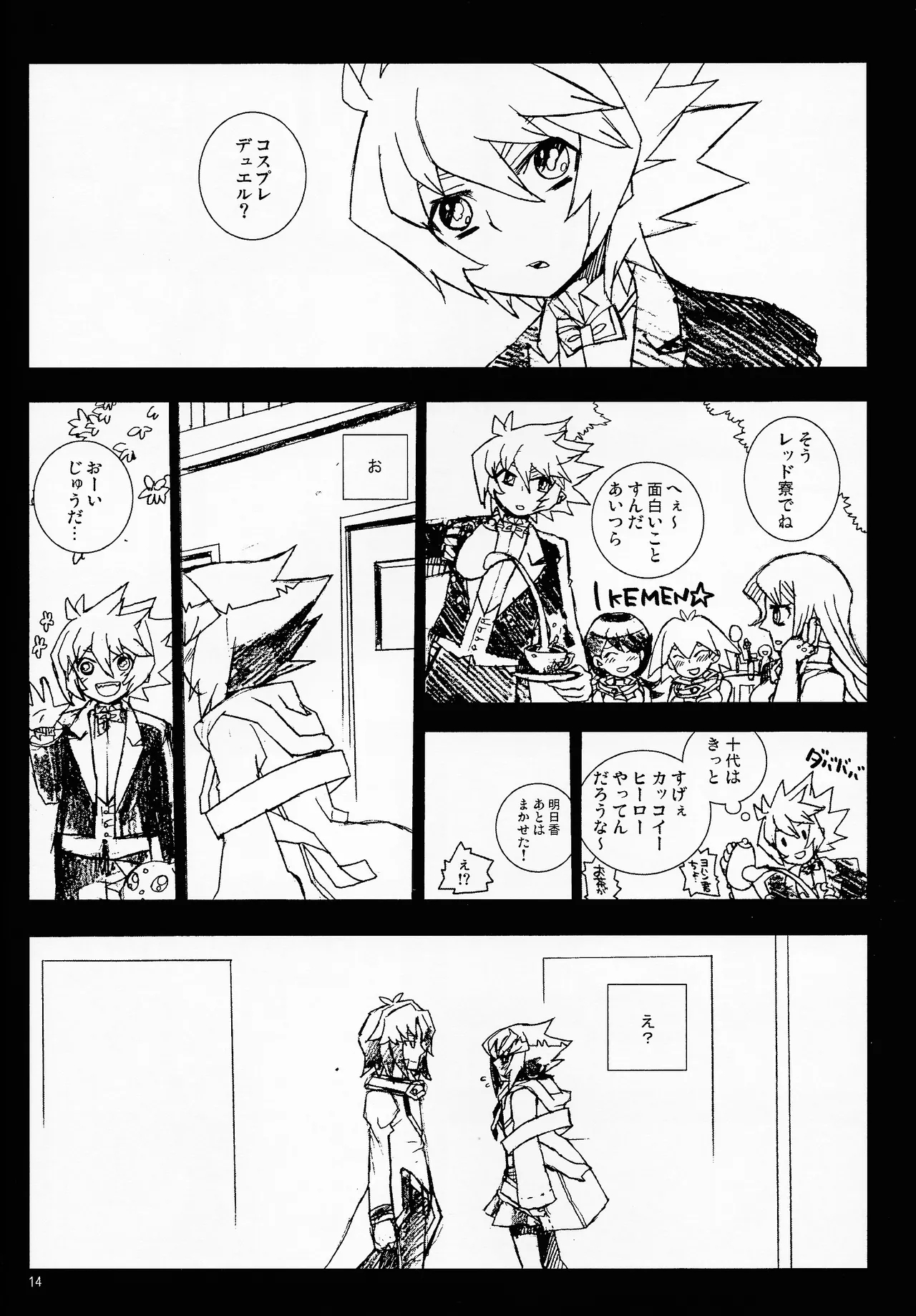 MINIJU - Page 13