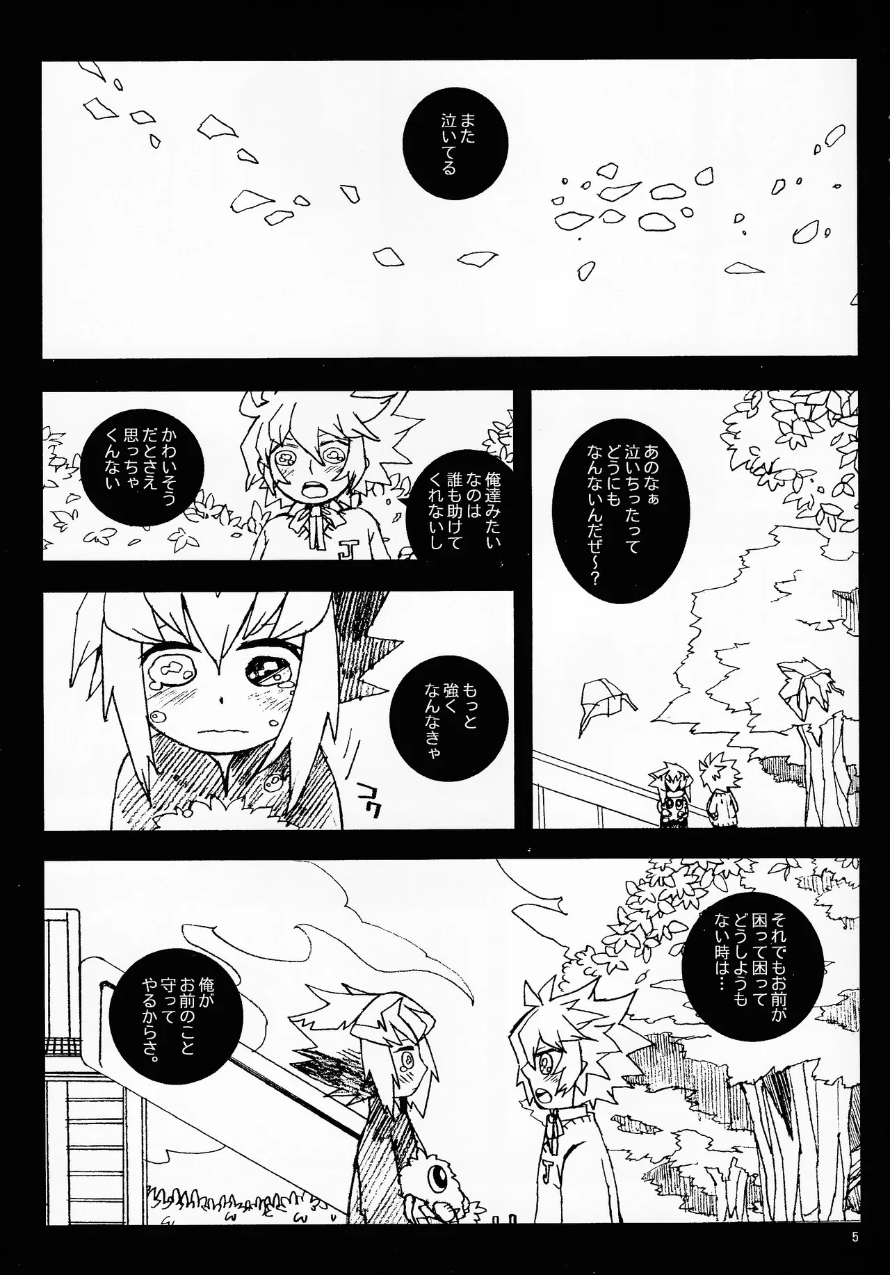 MINIJU - Page 4