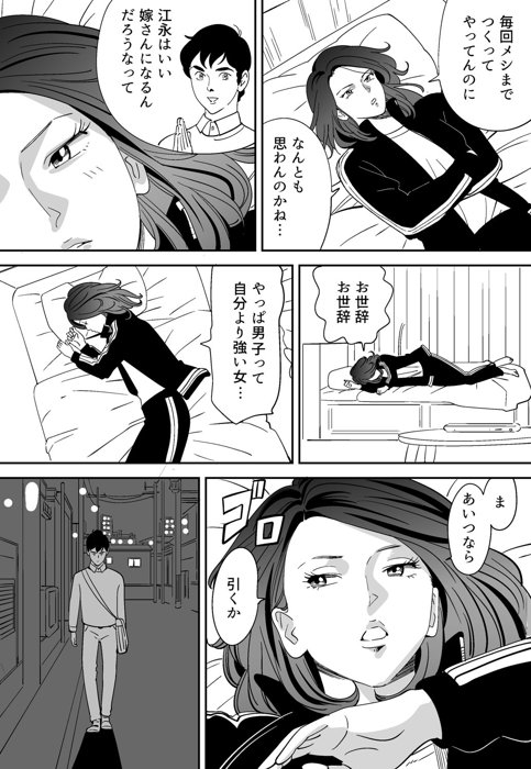 Aoi Kotori - Page 14