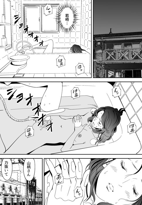 Aoi Kotori - Page 17