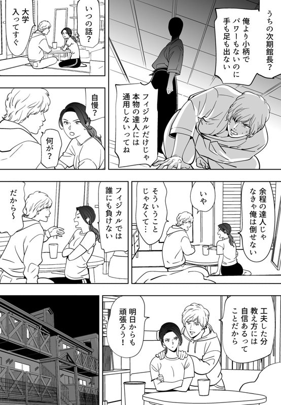 Aoi Kotori - Page 236