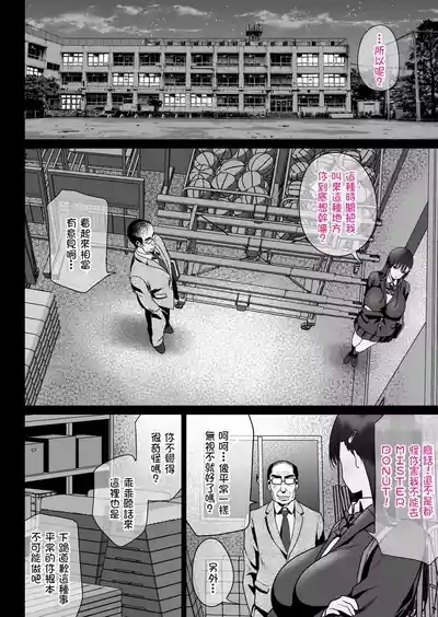Urami no Kyouten 10