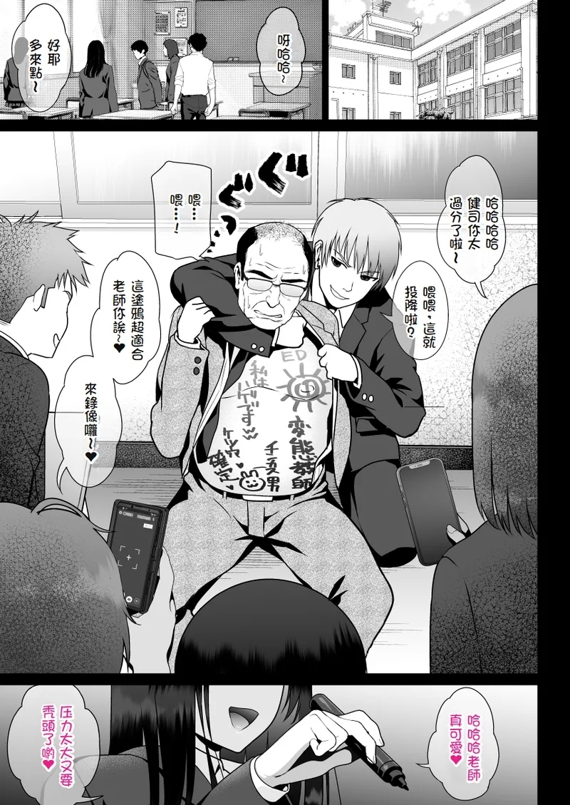 [ななっしー] 怨みの教典 [中国翻訳] - Hentaiaz.com - 3