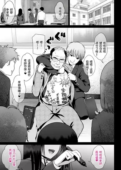 Urami no Kyouten 3