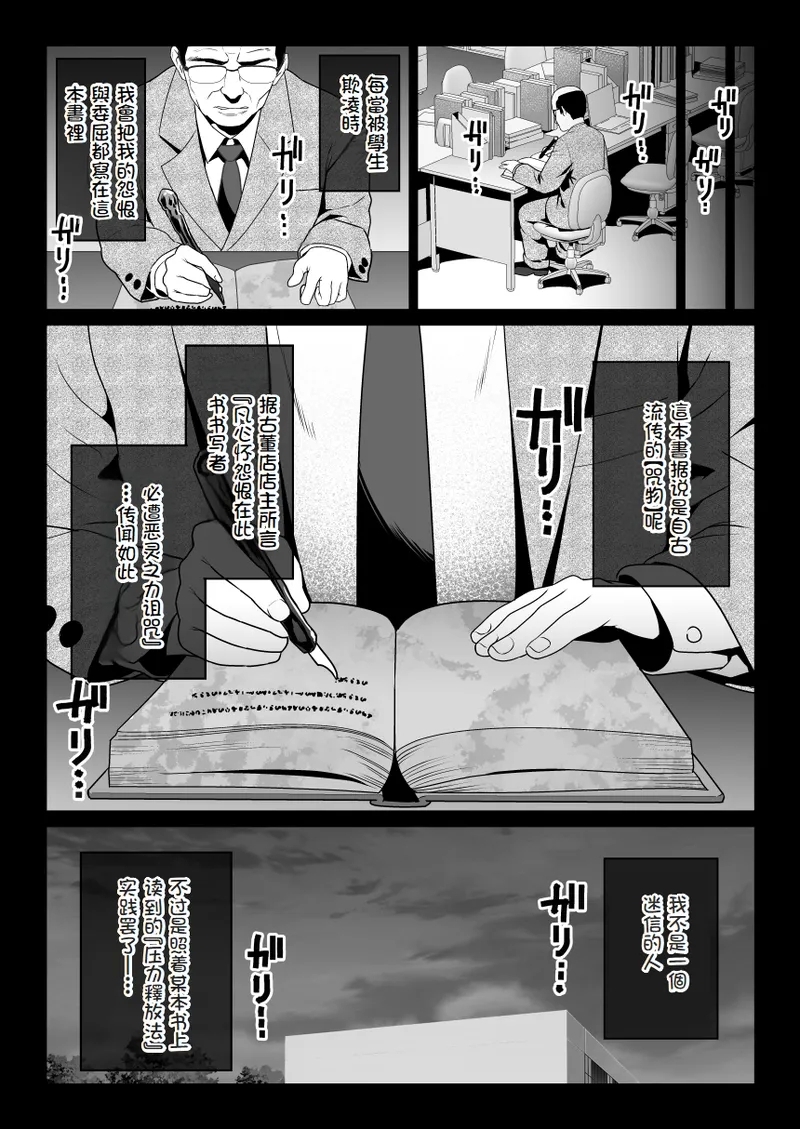 Urami no Kyouten - Page 5