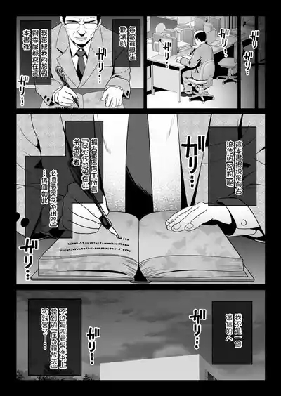 Urami no Kyouten 5