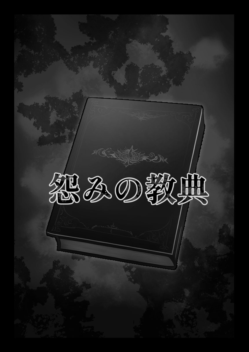 Urami no Kyouten - Page 6