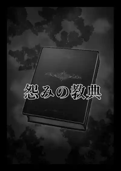 Urami no Kyouten 6