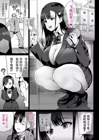Urami no Kyouten 7