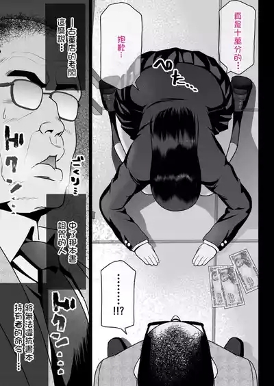 Urami no Kyouten 9
