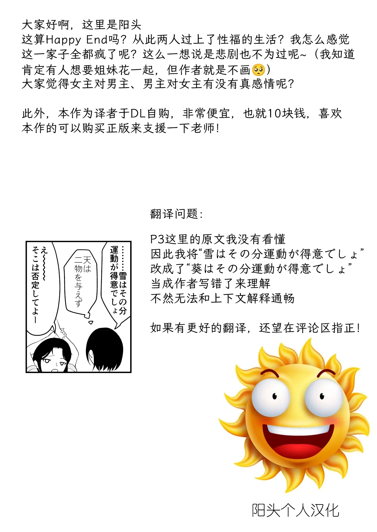 Chikayoruna, Kuso Oyaji!! | 別靠近我，臭老爹!! - Page 104