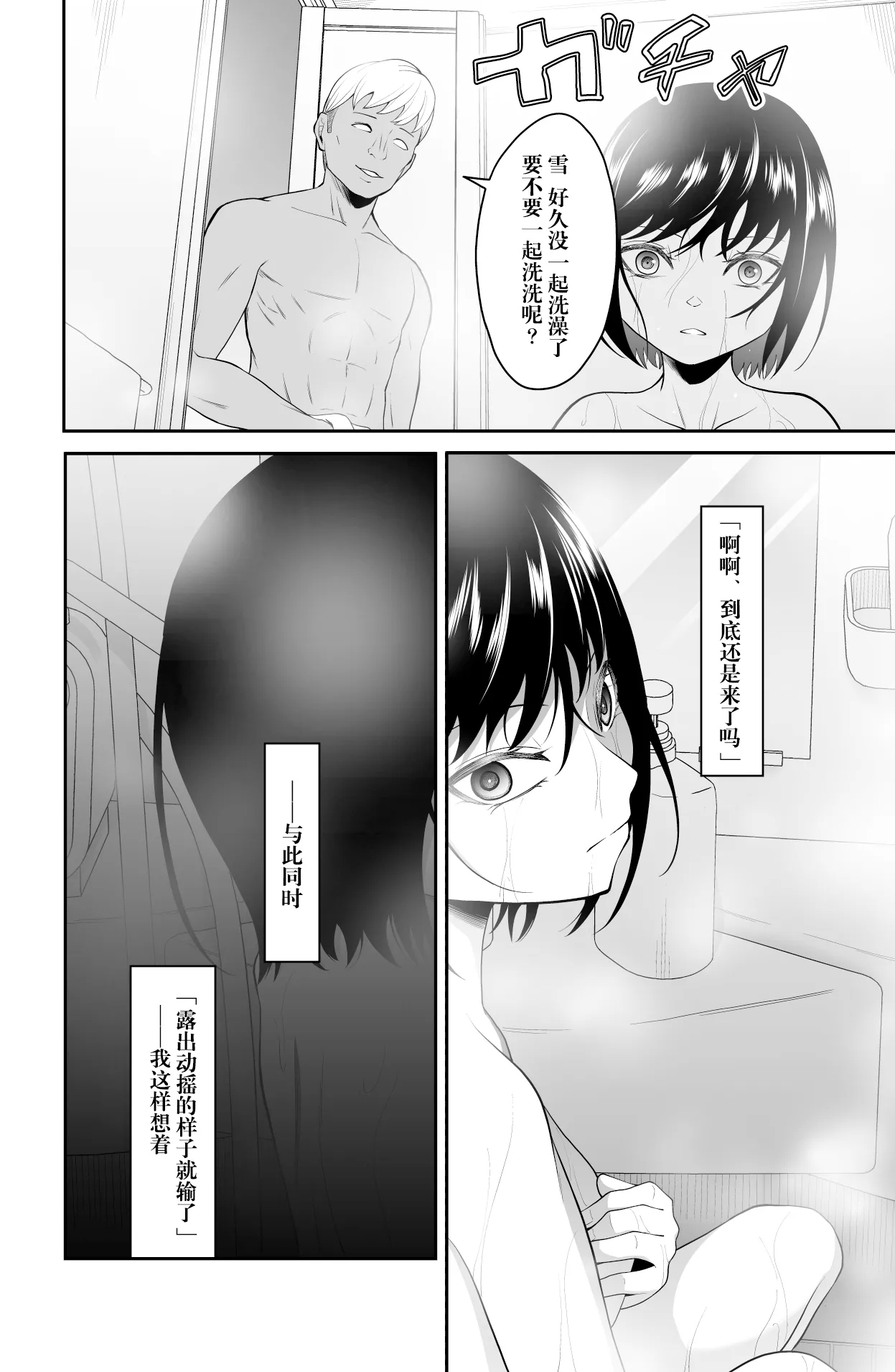 Chikayoruna, Kuso Oyaji!! | 別靠近我，臭老爹!! - Page 26