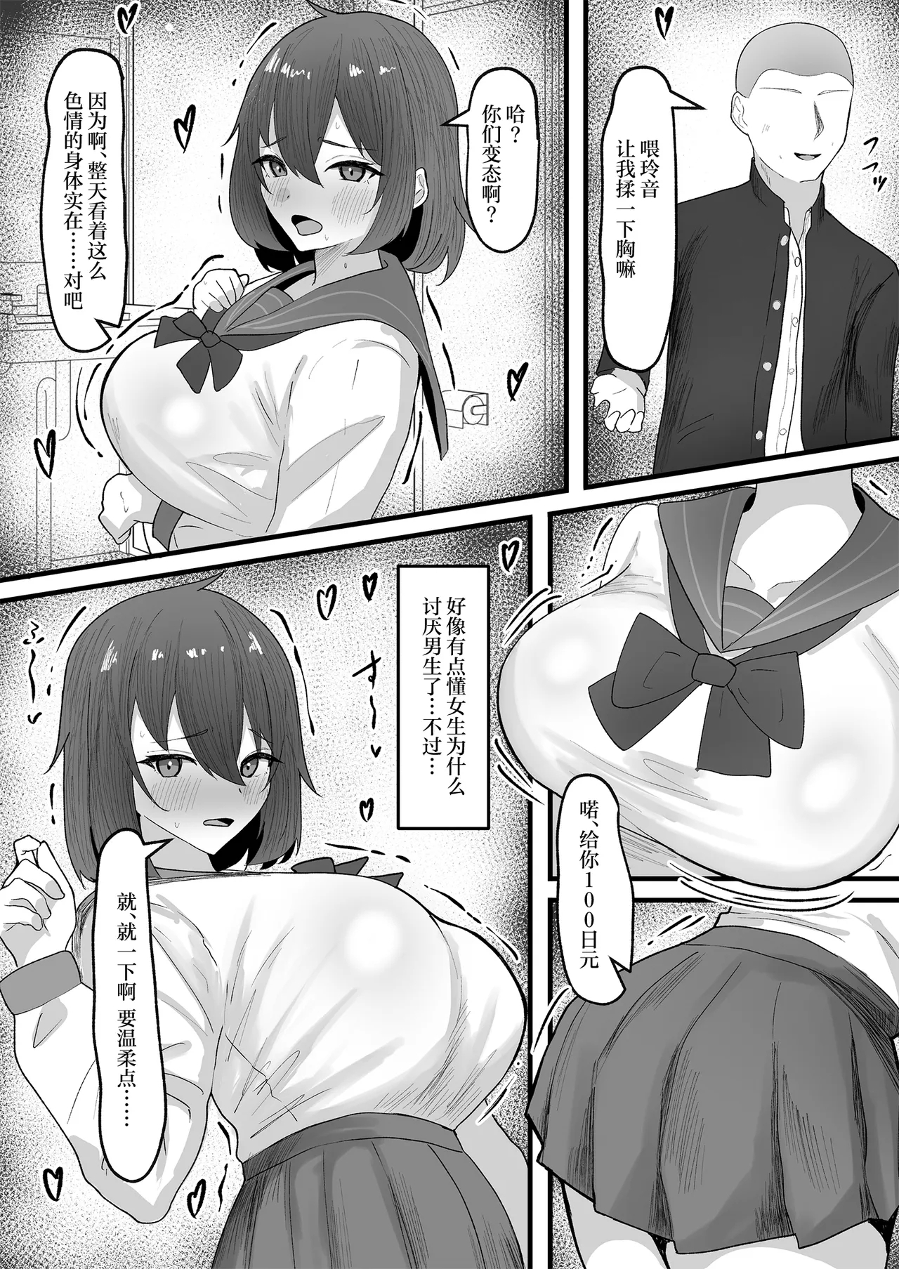 Onnanoko ni Junnou suru made Otoko ni wa Modorenai|变成女子后不适应女孩子的生活就无法变回男性 - Page 11